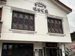 -哑巴生煎(临顿路店)