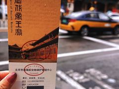 -历代帝王庙博物馆