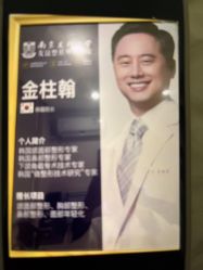 -南京医科大学友谊整形外科医院