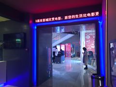 -中影新星影城(万科锦程店)