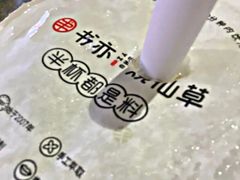 -书亦烧仙草(万达广场美食街店)