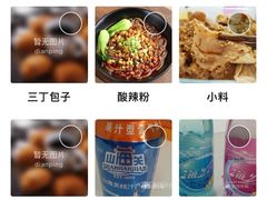 -老王豆皮