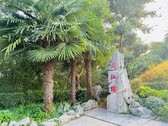 -阅江楼风景区
