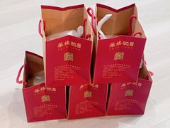 -巢娭毑月饼店(洞井路店)