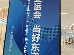 -杭州萧山国际机场