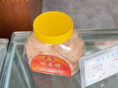 -惠赞老饼家(逢源商业街店)