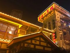 门面-嫩芽·重庆菜馆(十八梯露台观景店)