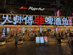 -大师傅金奖啤酒鱼(西街口总店)