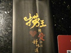 -捞王锅物料理(凯旋路店)