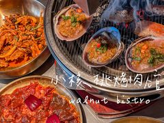 -小核桃烤肉馆(西塔店)