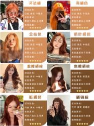 -NEW FACE烫染专业店