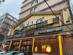 门面-聚味瞿记·龙虾堂(望城店)