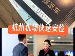 -杭州萧山国际机场