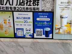 -茶百道(绵实店)