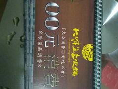 -大味生态火锅(蓝谷地店)