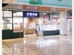 门面-巴黎贝甜(印象城店)