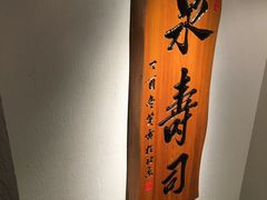 -泉寿司(万科公园店)
