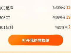 -爱康国宾体检中心(北京航天桥光耀东方分院)