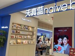 -天真蓝照相馆(西安南门王府井LAB店)
