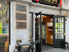 -缸鸭狗(天一广场店)