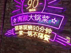 -老房子·南昌菜(双子塔店)