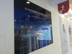 -痘院长·祛痘·皮肤管理