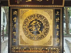 -惠山古镇·寄畅园