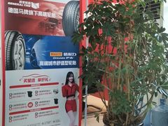 -途虎养车工场店(北京昌平体育场店)