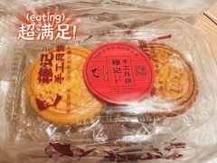 -穆记手工清真月饼