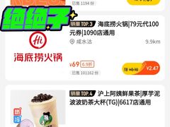 -海底捞火锅(河东万达广场店)