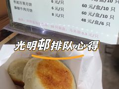 -光明邨大酒家(淮海路店)