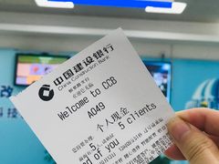 -中国建设银行(上海板泉路支行)