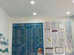 -守诺宠物医院·眼科· 神经外科·爬宠专科(虹口店)