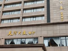-天河大厦中餐厅(广州天河大厦店)