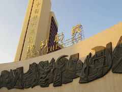 -保利剧院(保利大厦店)