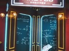 -恐怖游戏(湖滨店)