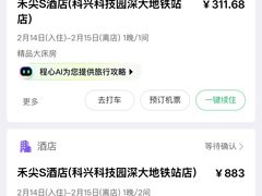 -禾尖S酒店(深圳大学店)