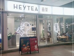门面-喜茶(广州番禺奥园广场店)