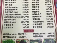 -天程知味园