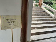 -乌镇枕水度假酒店