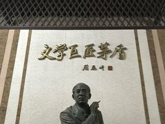 -乌镇东栅景区