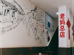 -易老妈蹄花.特色川菜(人民公园总店)