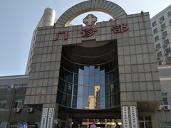 -北京中医药大学东方医院(方庄院区)
