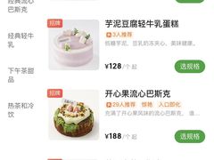 -流酥可心·牛乳蛋糕商店(禾祥西路店)