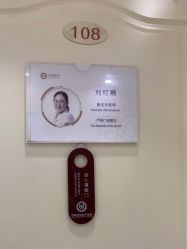 点击看大图 -济南艾玛妇产医院