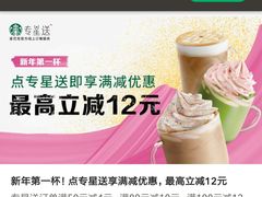 -星巴克臻选(郑州国贸360广场店)