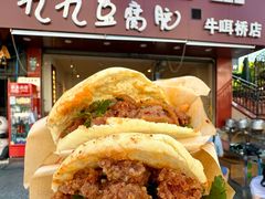 -豆相识•九九豆腐脑(牛咡桥店)