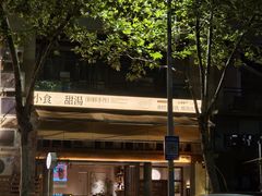 -龙头寺公园