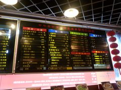 菜单-耿福兴(凤凰美食街店)