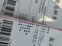 账单-盒马鲜生(悦峰店)